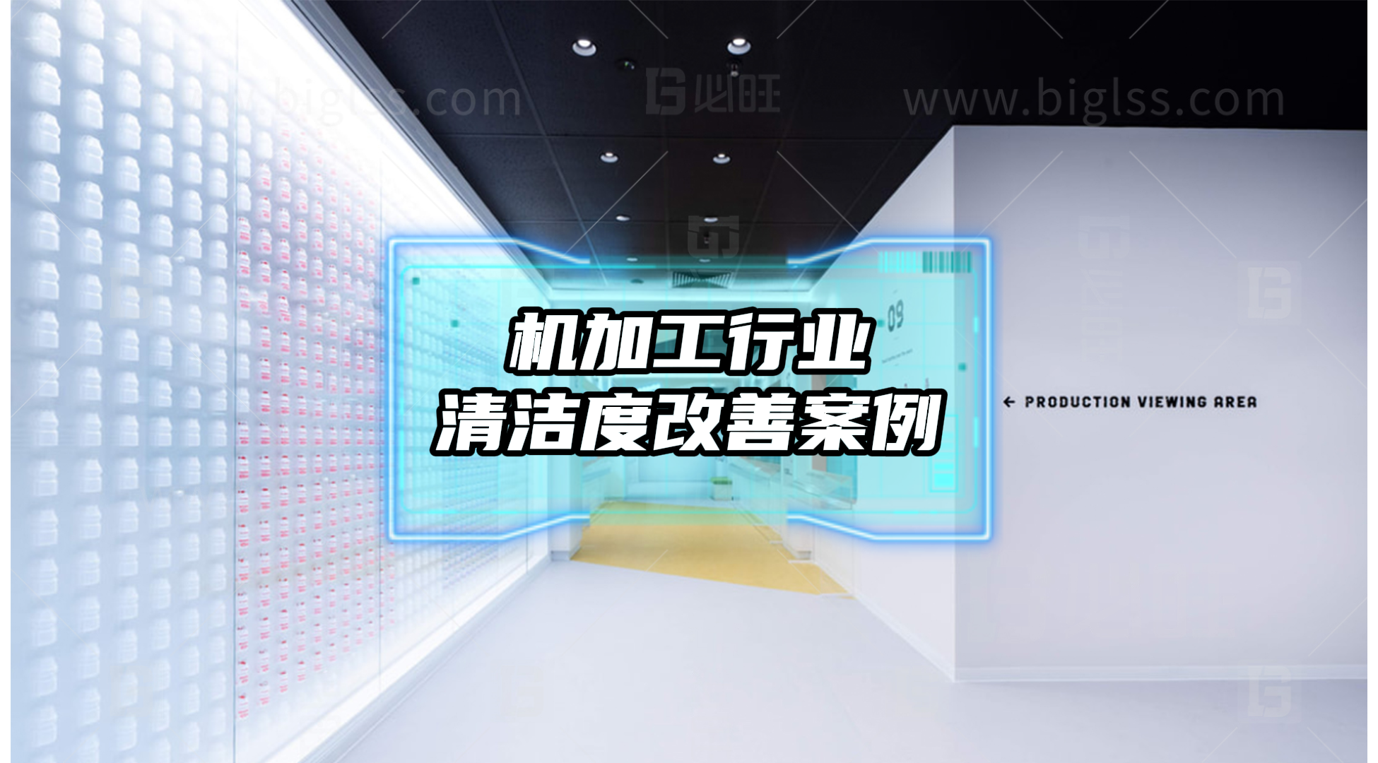 某機加工行業(yè)大型油缸清潔度改善案例分享